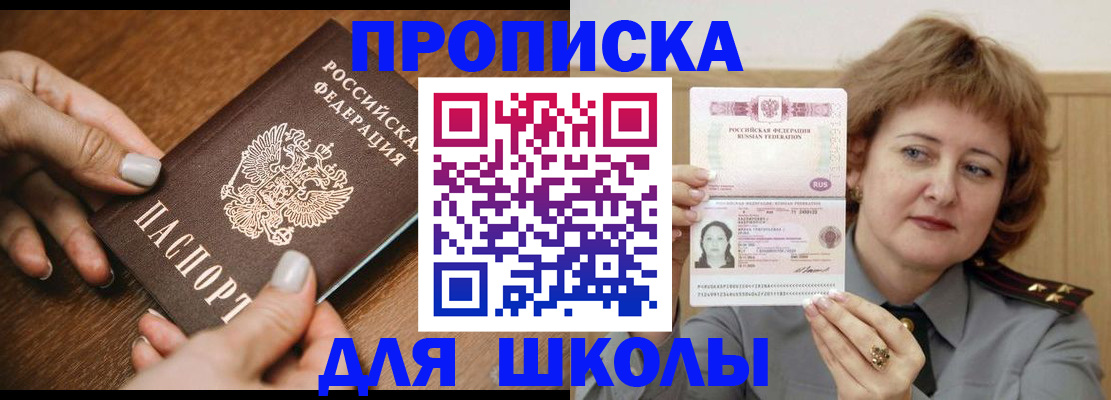 временная регистрация надежно в Воронеже