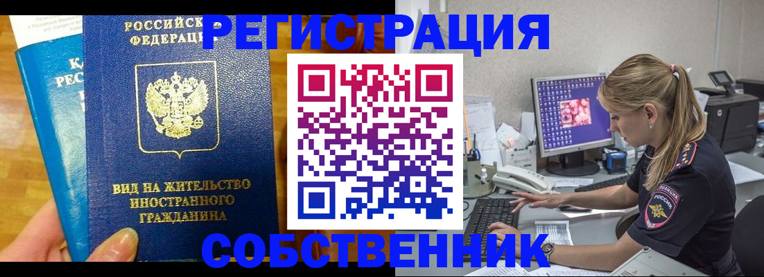 прописка для военкомата в Воронеже