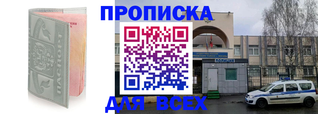 временная регистрация поиск в Воронеже