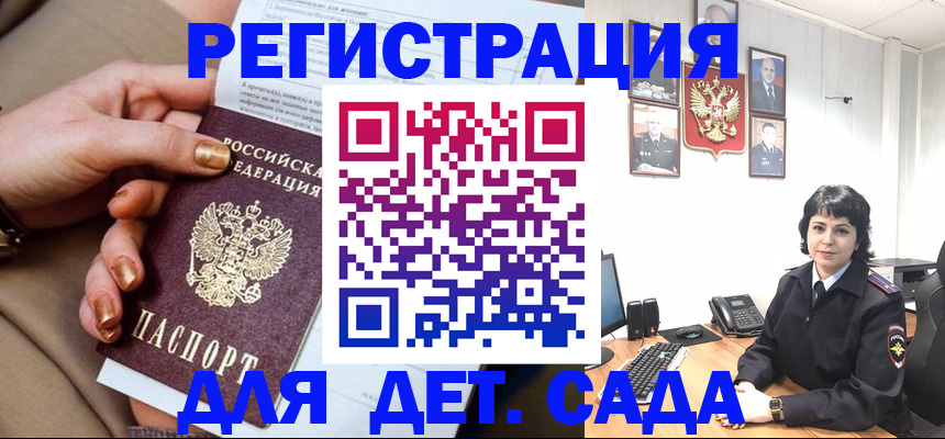 временная регистрация недорого в Воронеже