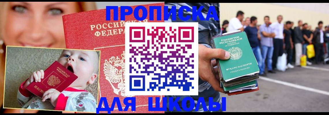 временная регистрация госуслуги в Воронеже