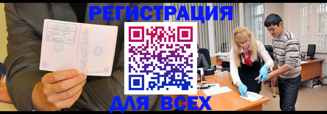 временная прописка в Воронеже