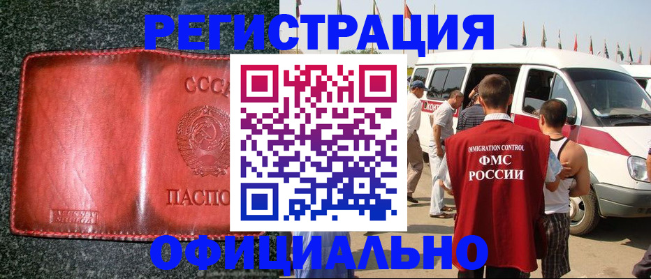 прописка ребенка в Воронеже